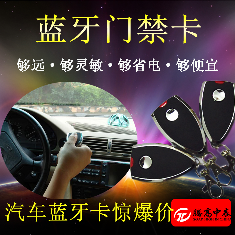 停車場車載藍牙卡支架 停車卡卡座  停車場車載藍牙卡支停車卡卡座