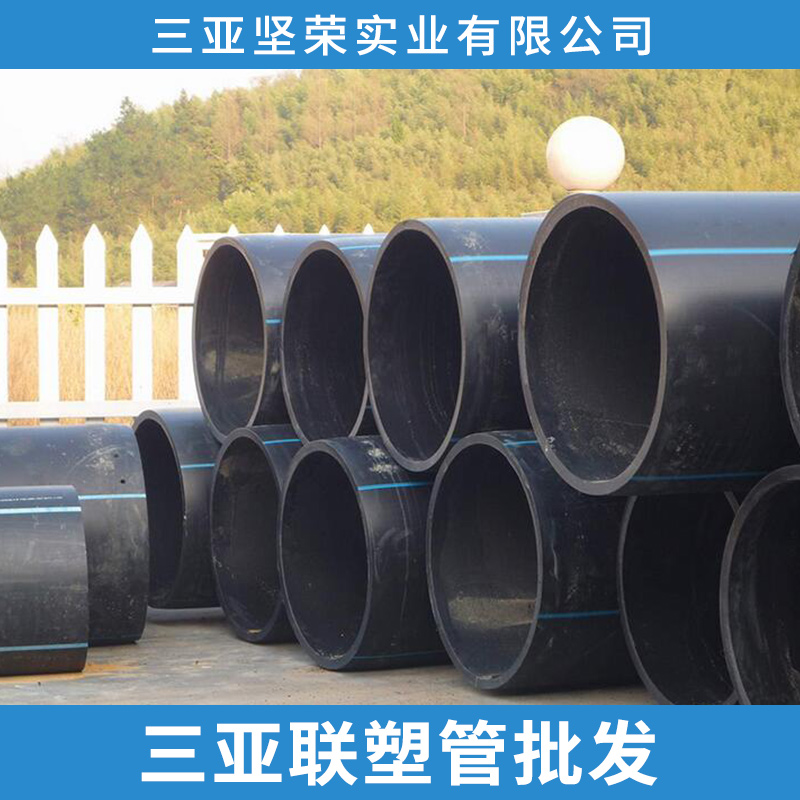 三亞聯(lián)塑管總代理、聯(lián)塑管總代理、三亞聯(lián)塑管批發(fā)三亞聯(lián)塑管直銷
