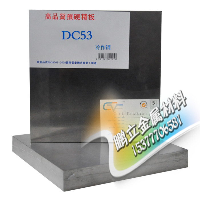 SKH-9高速模具鋼