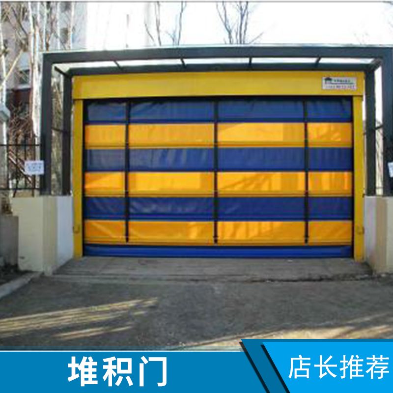 堆積門抗風防塵高速卷門適用工廠停車場倉庫廠家直銷 堆積門工業(yè)門安裝組裝批發(fā)