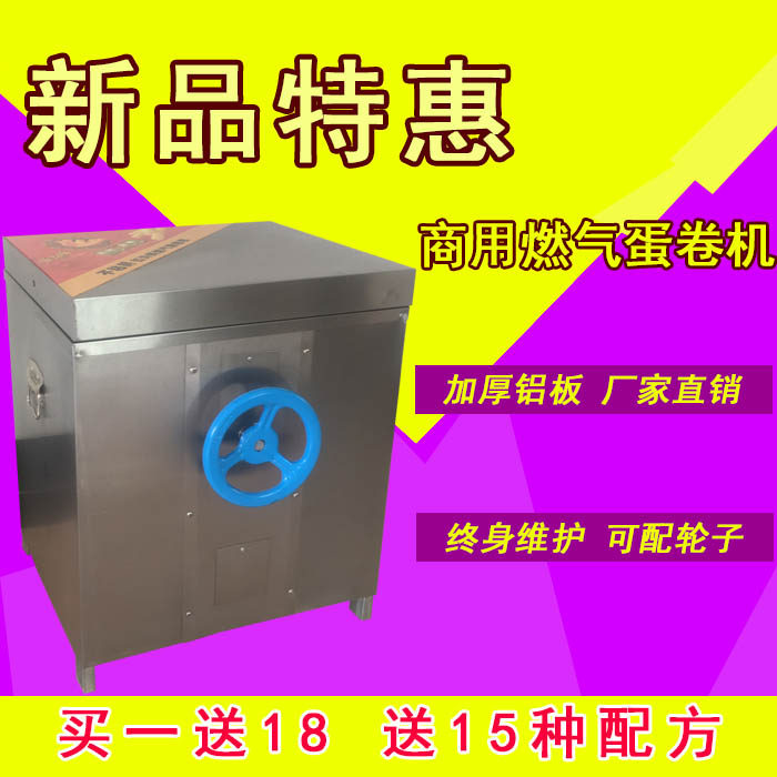 燃氣蛋卷機 燃氣六面蛋卷機豪華燃氣蛋卷機 商用脆皮機 六面加厚磨具燃氣蛋卷機器