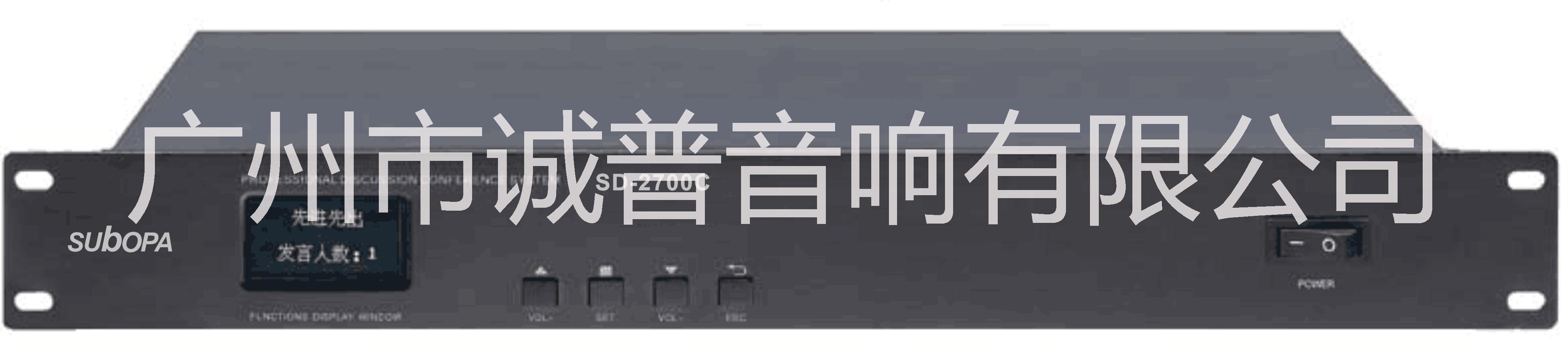 會議討論主機(jī)SD-2700C