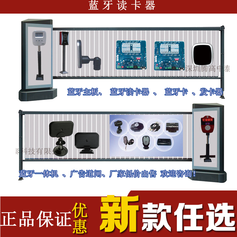 供應(yīng)菏澤藍(lán)牙門禁廠家 菏澤電動門，藍(lán)牙卡廠家
