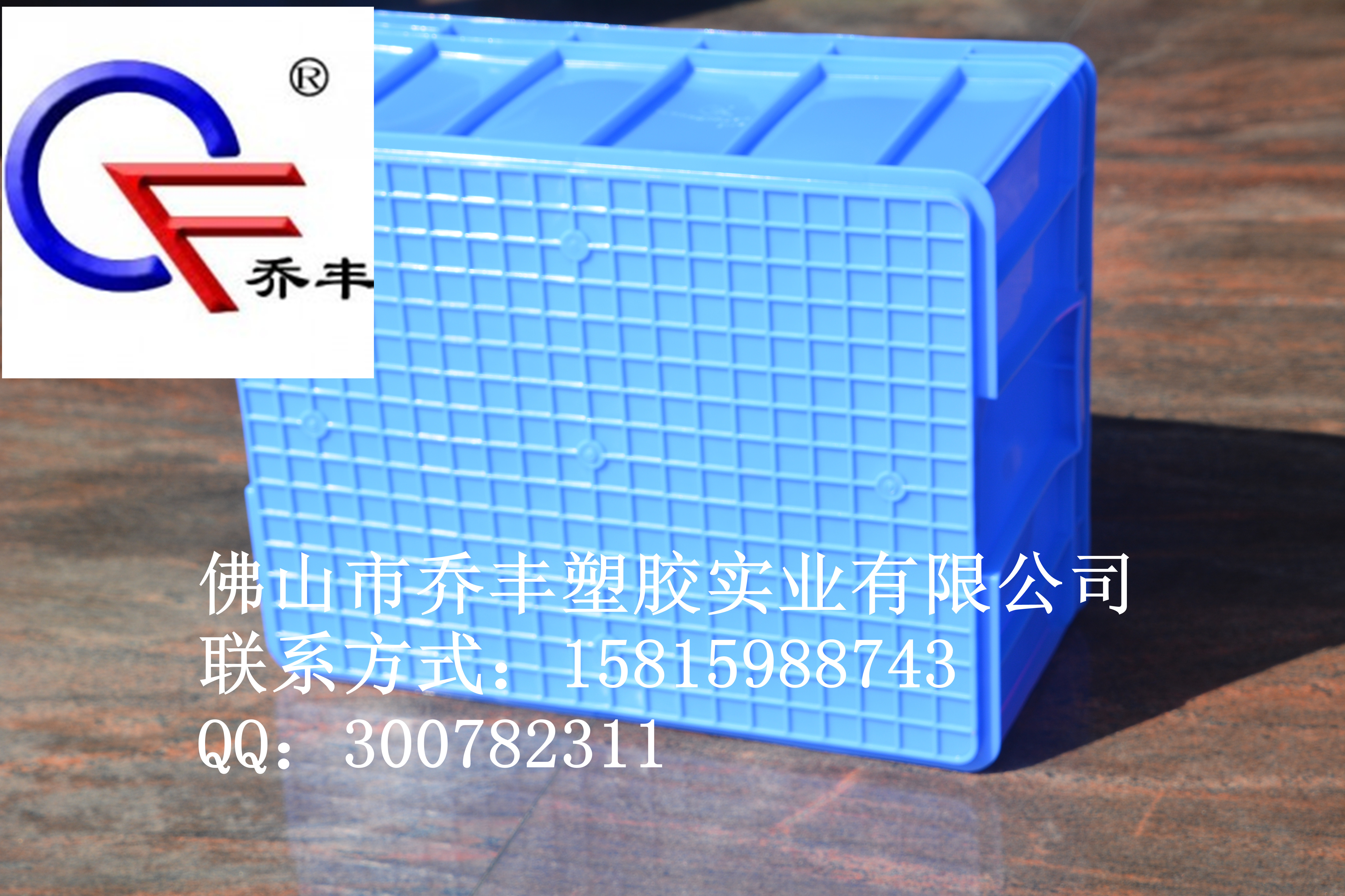 株洲喬豐物流周轉(zhuǎn)箱生產(chǎn)廠家，株洲物流周轉(zhuǎn)箱價格，株洲物流周轉(zhuǎn)箱 株洲餐具消毒周轉(zhuǎn)箱生產(chǎn)廠家 株洲餐具周轉(zhuǎn)箱生產(chǎn)廠家