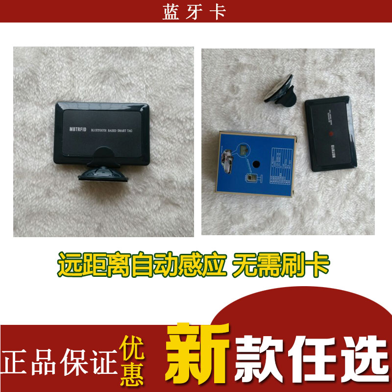 5代藍牙卡 遠距離卡 五代藍牙停車卡 物業(yè)補卡 遠距離藍牙卡