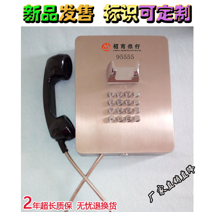 免撥直通電話機(jī) 電話銀行直通電話ATM直通不銹鋼 ATM直通不銹鋼壁掛電話