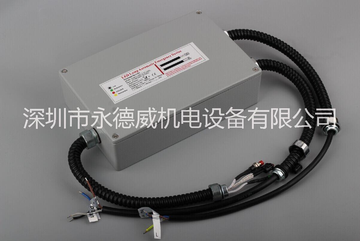 80W投光燈應(yīng)急電源，高功率LED燈應(yīng)急模組，泛光燈驅(qū)動內(nèi)置應(yīng)急電源，防水應(yīng)急電源