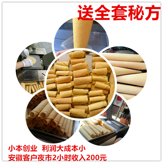 燃氣蛋卷機 燃氣六面蛋卷機豪華燃氣蛋卷機 商用脆皮機 六面加厚磨具燃氣蛋卷機器