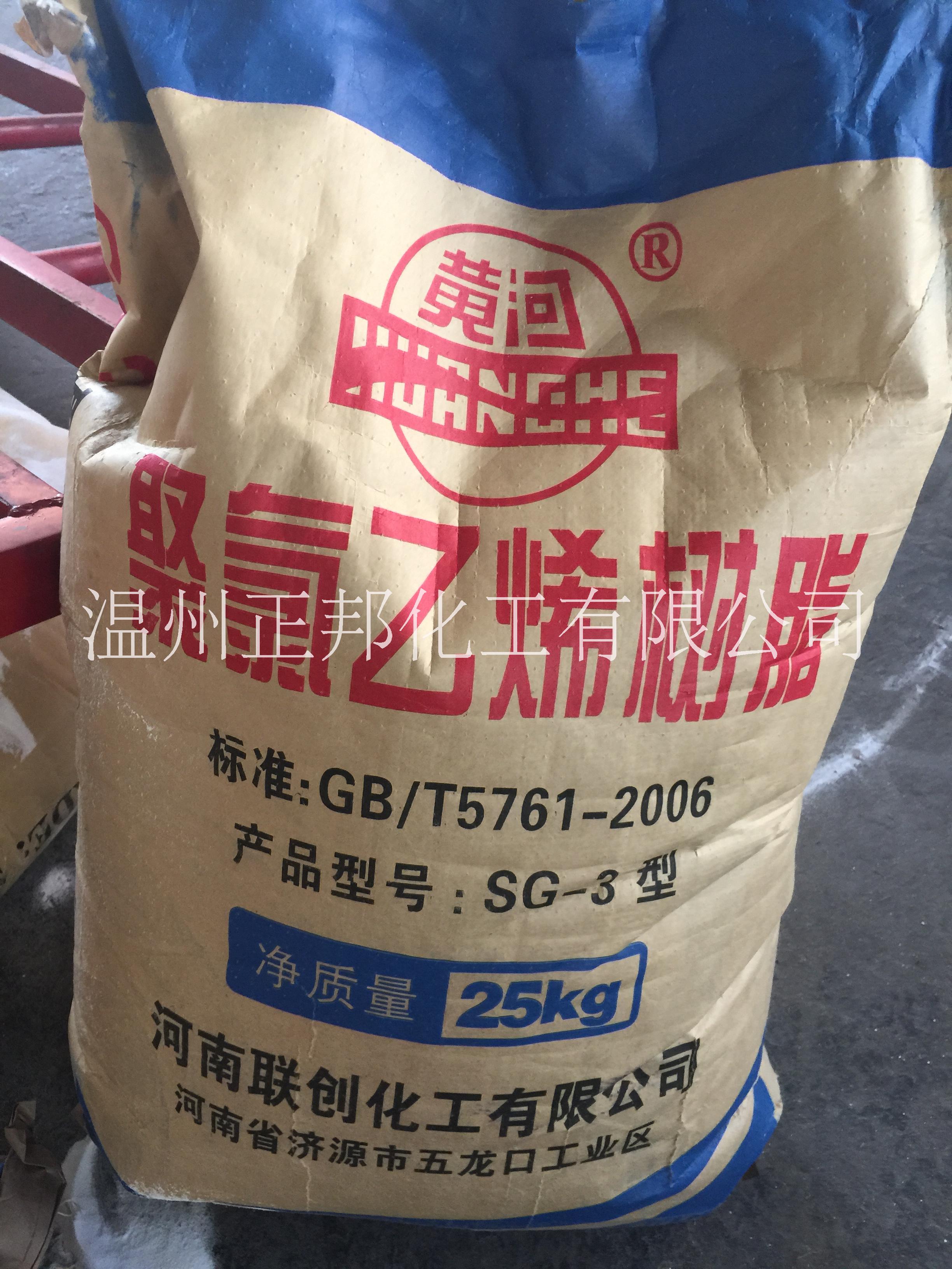 溫州地區(qū)PVC樹脂粉SG-2/3/5/7/8型聚氯乙烯樹脂 *法 新疆天業(yè)/內(nèi)蒙億利PVC