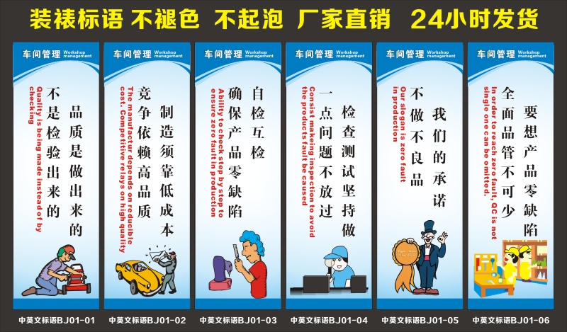 中英文車間標(biāo)語(yǔ),車間質(zhì)量標(biāo)語(yǔ),英文標(biāo)語(yǔ),車間英文管理標(biāo)語(yǔ)