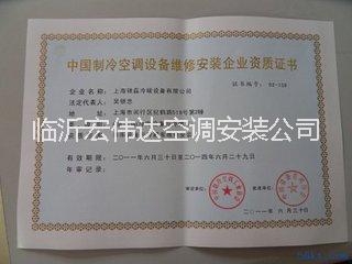 臨沂空調(diào)移機(jī)安裝維修公司