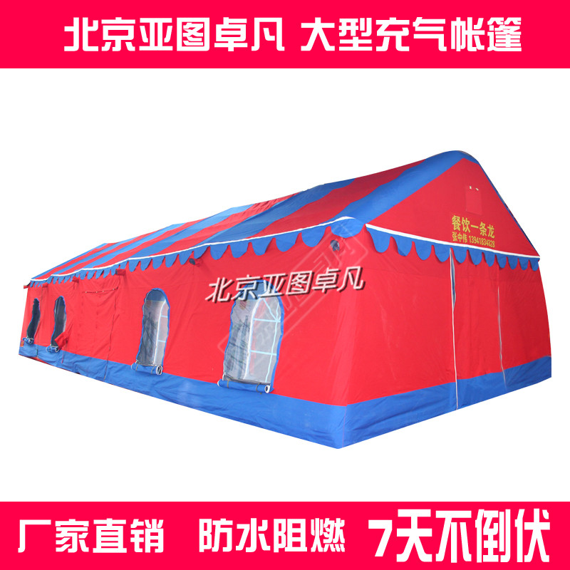 戶外流動(dòng)餐飲充氣大棚-紅白喜事流動(dòng)大棚帳篷廠家
