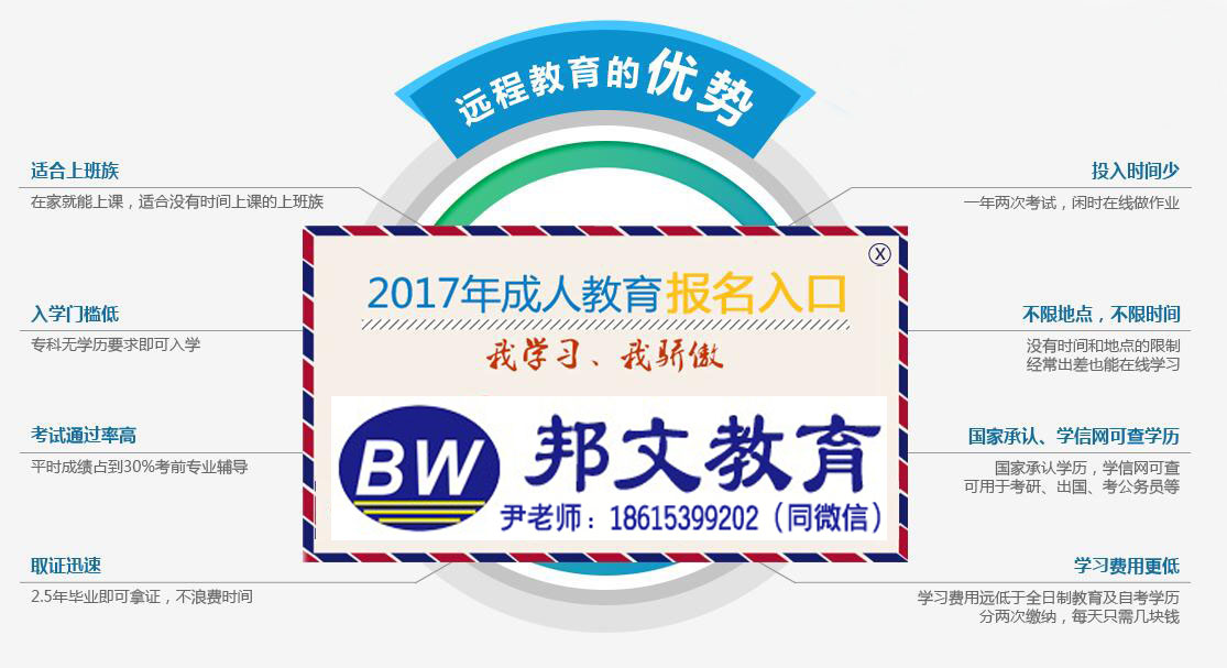 臨沂*提升哪里正規(guī)，學信網(wǎng)可查國家承認 網(wǎng)絡遠程教育，高起專，專升本
