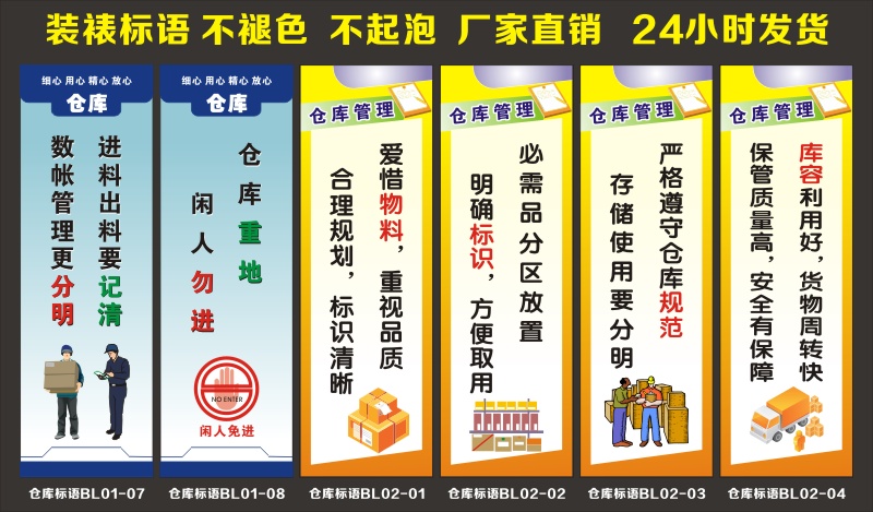 湖南倉(cāng)庫(kù)管理標(biāo)語(yǔ) 物流倉(cāng)庫(kù)標(biāo)語(yǔ) 倉(cāng)庫(kù)管理標(biāo)語(yǔ)設(shè)計(jì)
