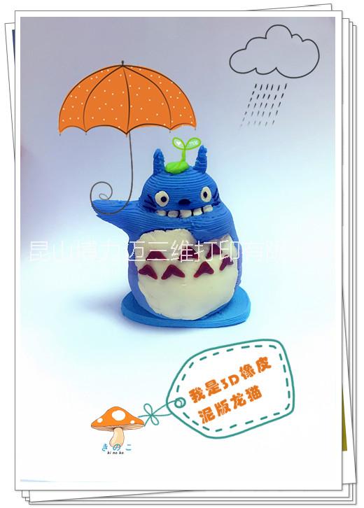 橡皮泥3D打印機(jī)   昆山廠家*中小學(xué)創(chuàng)客教育3D打印教育機(jī) 橡皮泥3D打印有哪些要求