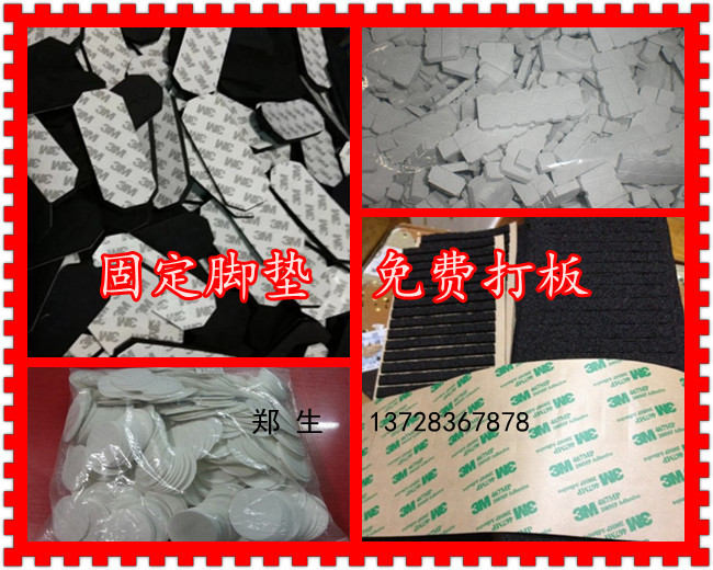 供應(yīng)泡棉掛鉤膠 3M泡棉雙面膠 防滑白色泡棉墊 環(huán)保*