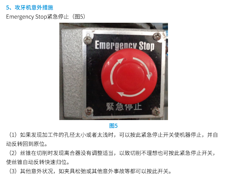 風(fēng)帆自動攻牙機(jī)在哪里
