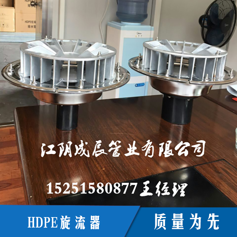 HDPE旋流器同層排水系統(tǒng)hdpe管件衛(wèi)生間同層埋管件廠家直銷