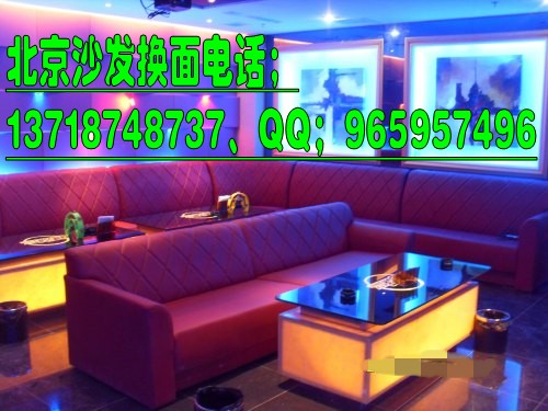 北京酒店沙發(fā) 北京KTV沙發(fā) 卡座沙發(fā)定做 沙發(fā)翻新