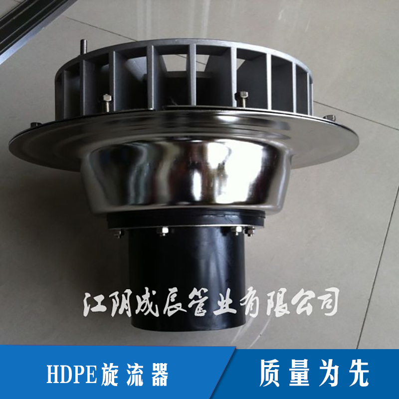 HDPE旋流器同層排水系統(tǒng)hdpe管件衛(wèi)生間同層埋管件廠家直銷