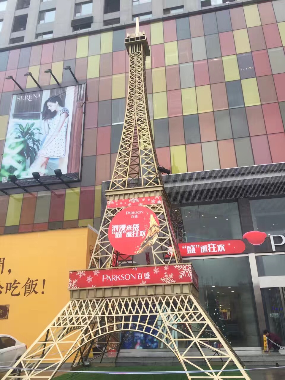 室內(nèi)外互動(dòng)鏡花宮 埃菲爾鐵塔美陳展覽租賃出售