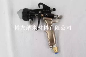 粵博友納米自動噴槍 *環(huán)保噴涂工具