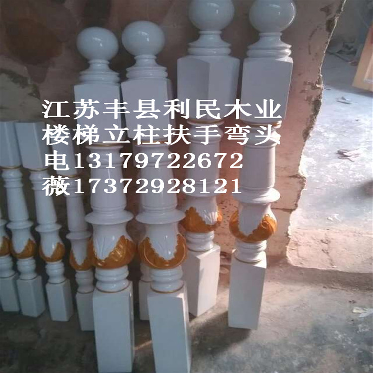豐縣實(shí)木樓梯價(jià)格， 實(shí)木樓梯立柱，豐縣實(shí)木樓梯， 實(shí)木樓梯立柱，實(shí)木立柱批發(fā) 實(shí)木樓梯立柱，實(shí)木立柱批發(fā)商