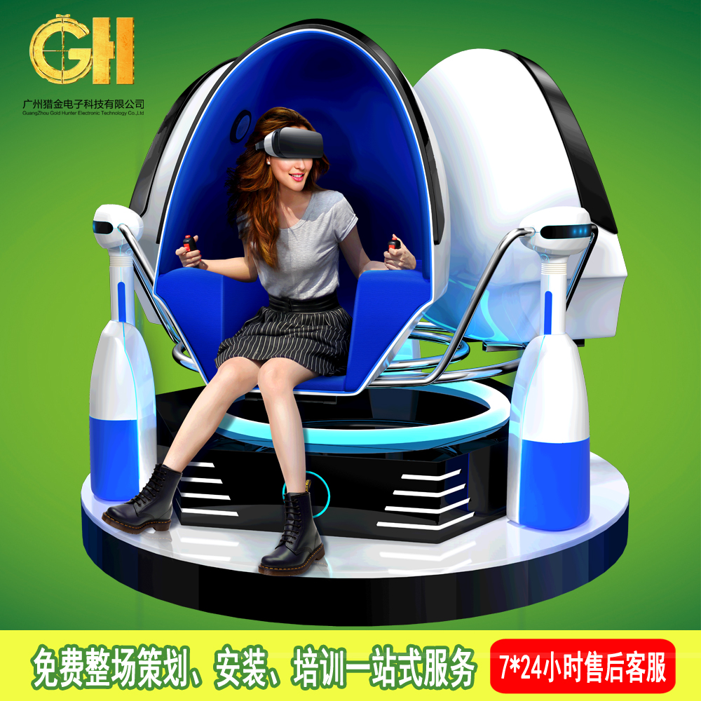獵金9D VR影院船業(yè)