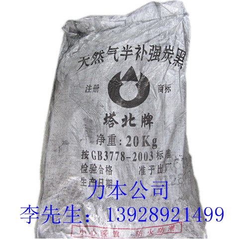 專(zhuān)業(yè)銷(xiāo)售炭黑N550