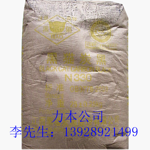 專業(yè)銷售炭黑N330