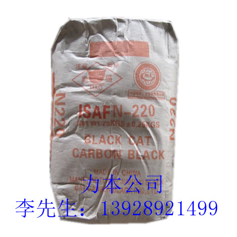 專業(yè)銷售炭黑N330