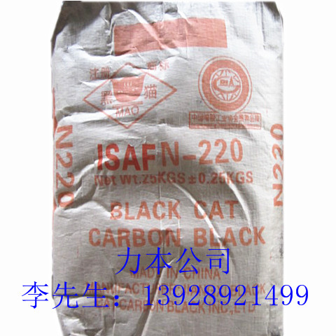 專業(yè)銷售炭黑N330