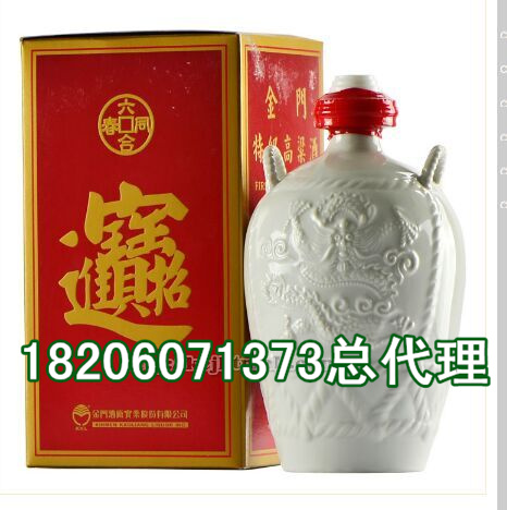 安徽省臺灣金門高粱酒*代理商