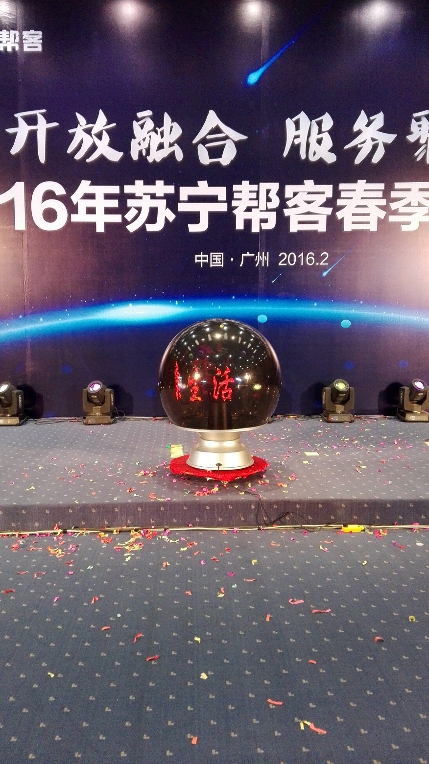 供應(yīng)啟動(dòng)球 水晶球 字幕球 廣告球 LED啟動(dòng)球租賃與出售