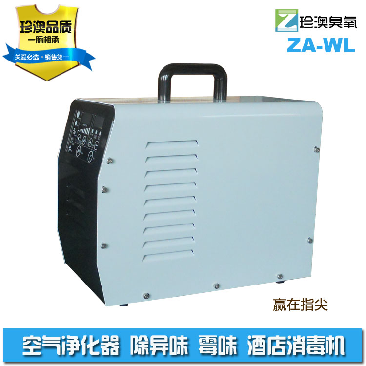 珍澳觸摸屏白色手提臭氧發(fā)生器ZA-WL6G 空氣凈化 *消毒
