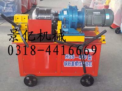 景億鋼筋直螺紋滾絲機(jī)質(zhì)保兩年