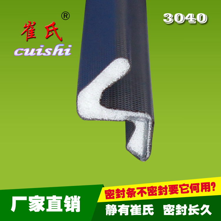 廠家直銷包覆式密封條室內(nèi)門膠條