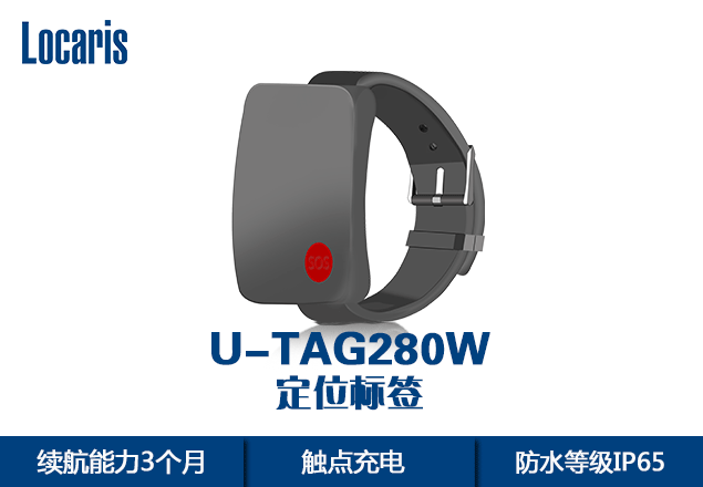 uwb室內(nèi)定位系統(tǒng)手環(huán)標(biāo)簽+司法+工廠+施工管控+電廠