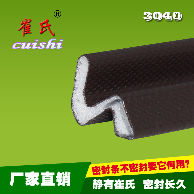 廠家直銷包覆式密封條室內(nèi)門膠條