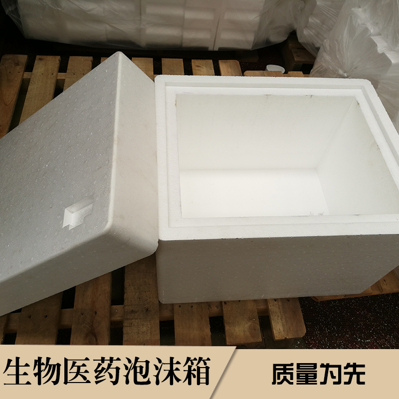 上海碩騰包裝制品生物醫(yī)藥泡沫箱 抗震保溫隔熱EPS泡沫箱廠家定制