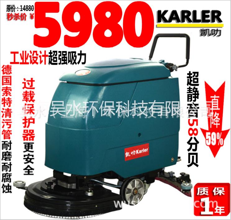 車間超市酒店大型電瓶手推式洗地機