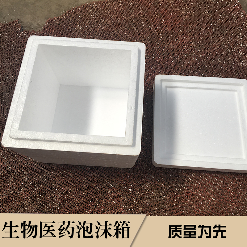 上海碩騰包裝制品生物醫(yī)藥泡沫箱 抗震保溫隔熱EPS泡沫箱廠家定制