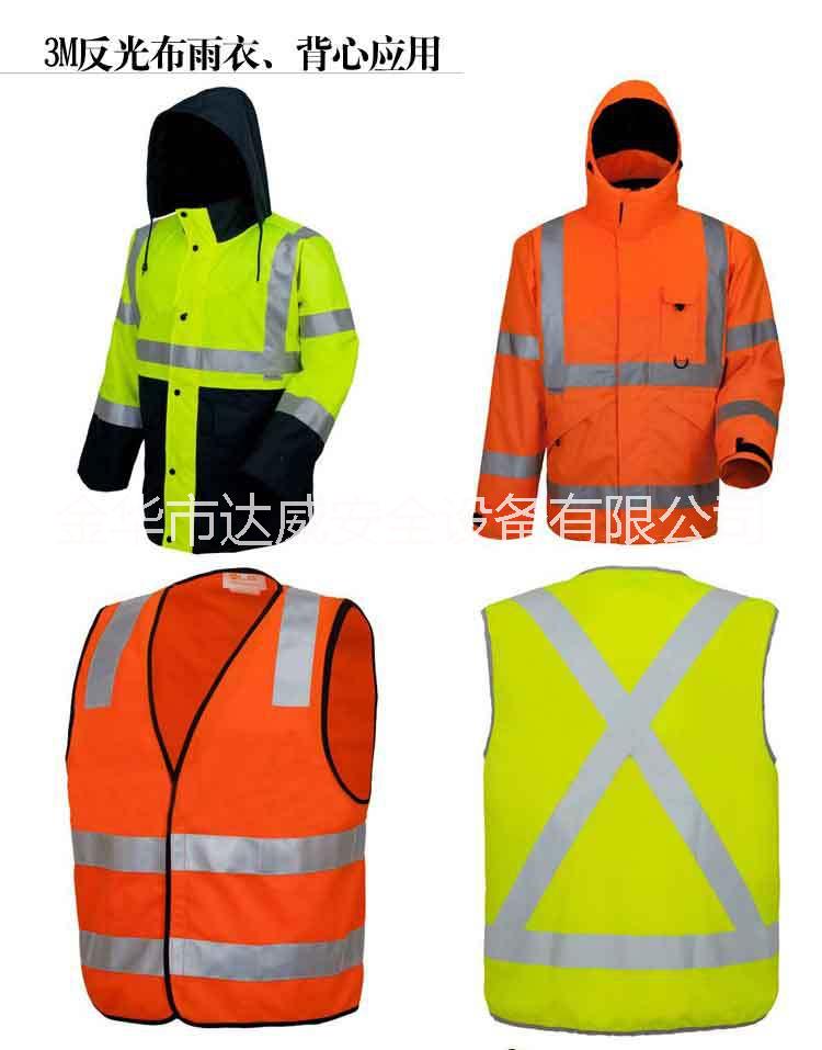 3M8910反光布反光輔料安全服
