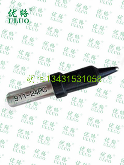 供應911-20PC自動焊錫機烙鐵頭
