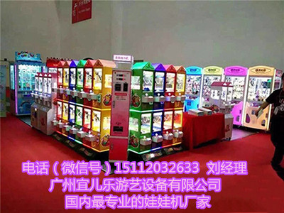 哪里有賣新款英倫風(fēng)自助娃娃機