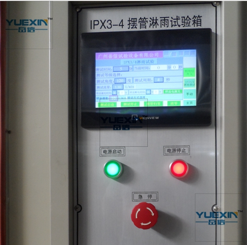 淋雨測(cè)試機(jī)出貨塊