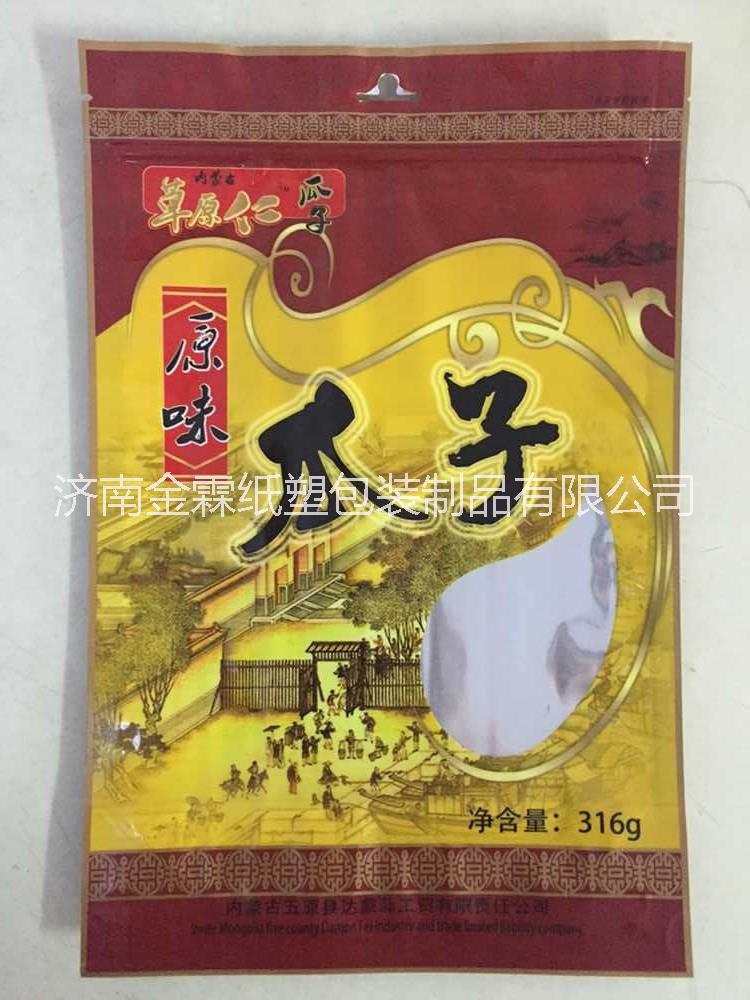 直銷沈陽休閑食品包裝,零食包裝袋,可抽真空 免費設(shè)計