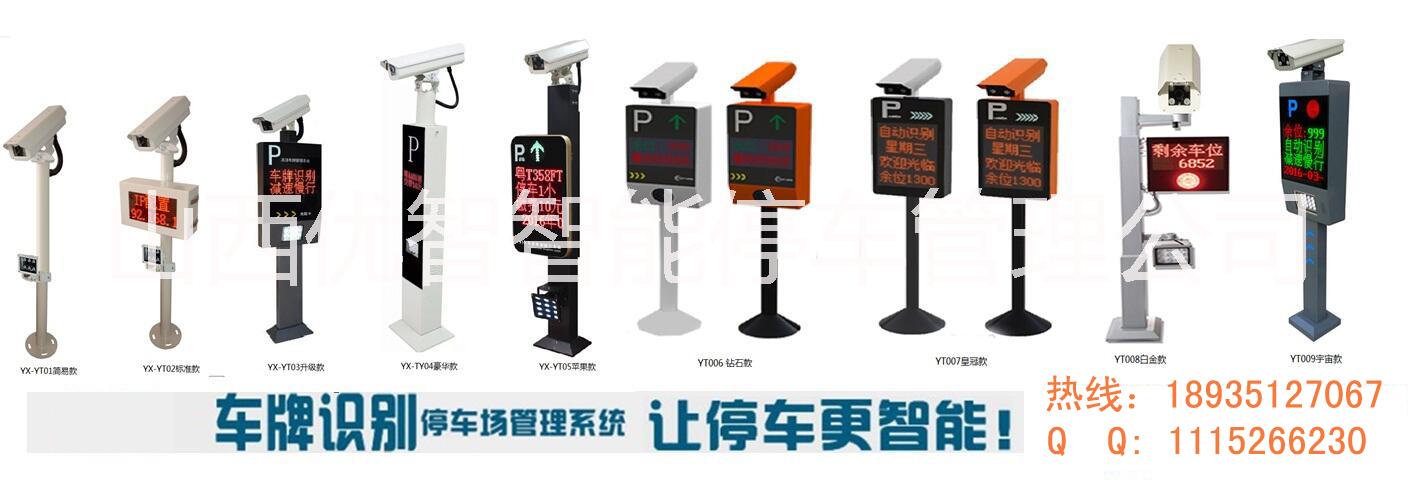 您正好需要我正好專業(yè) 山西車牌識別系統(tǒng) 太原停車場設(shè)備 晉中停車場設(shè)備批發(fā) 陽泉車牌識別系統(tǒng)  長治車牌識別系統(tǒng) 晉城