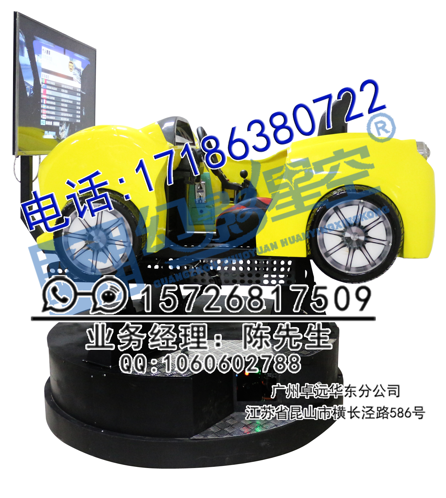 幻影星空360賽車旋轉(zhuǎn)動感平臺體驗競速刺激廠家直銷免費加盟