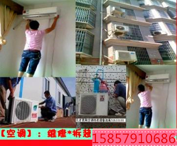 義烏格力空調(diào)拆裝維修加液移機(jī)空調(diào)不制冷維修1585791068